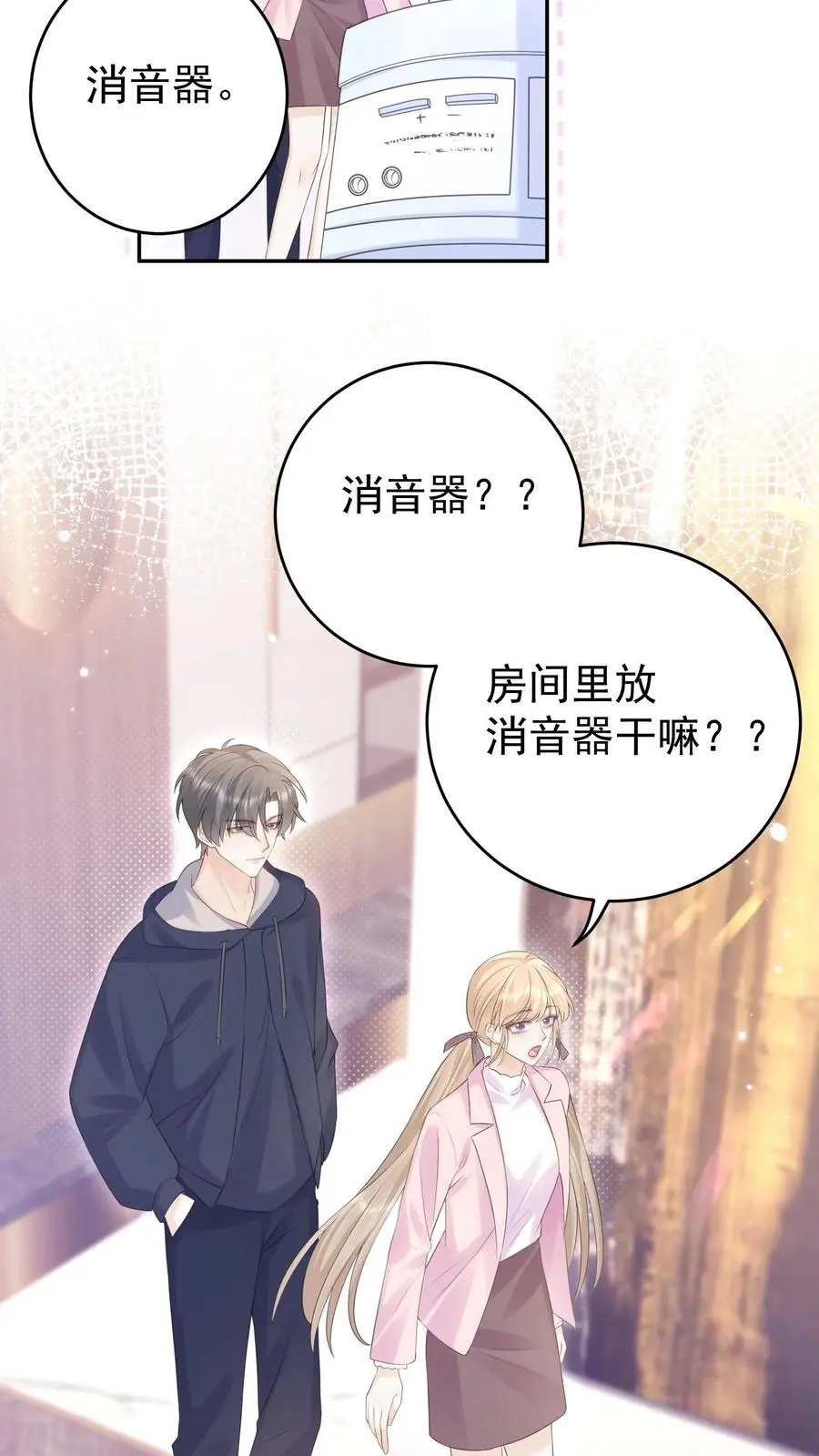 第136话 你怎么满脑子都是这些 第6页