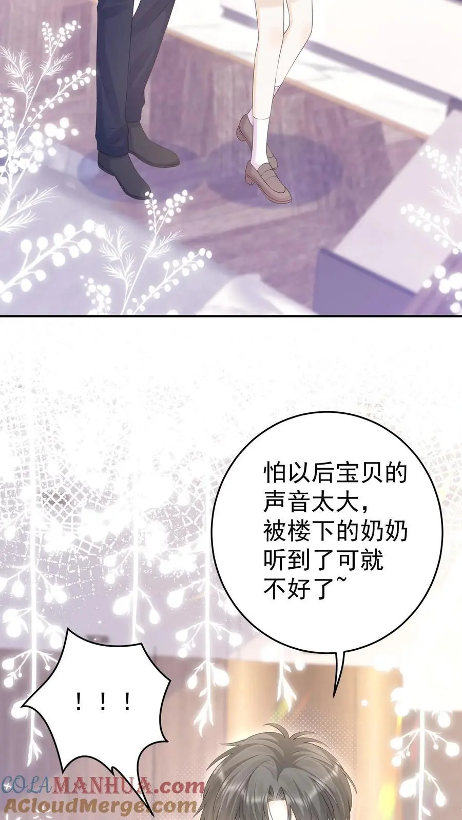 第136话 你怎么满脑子都是这些 第7页