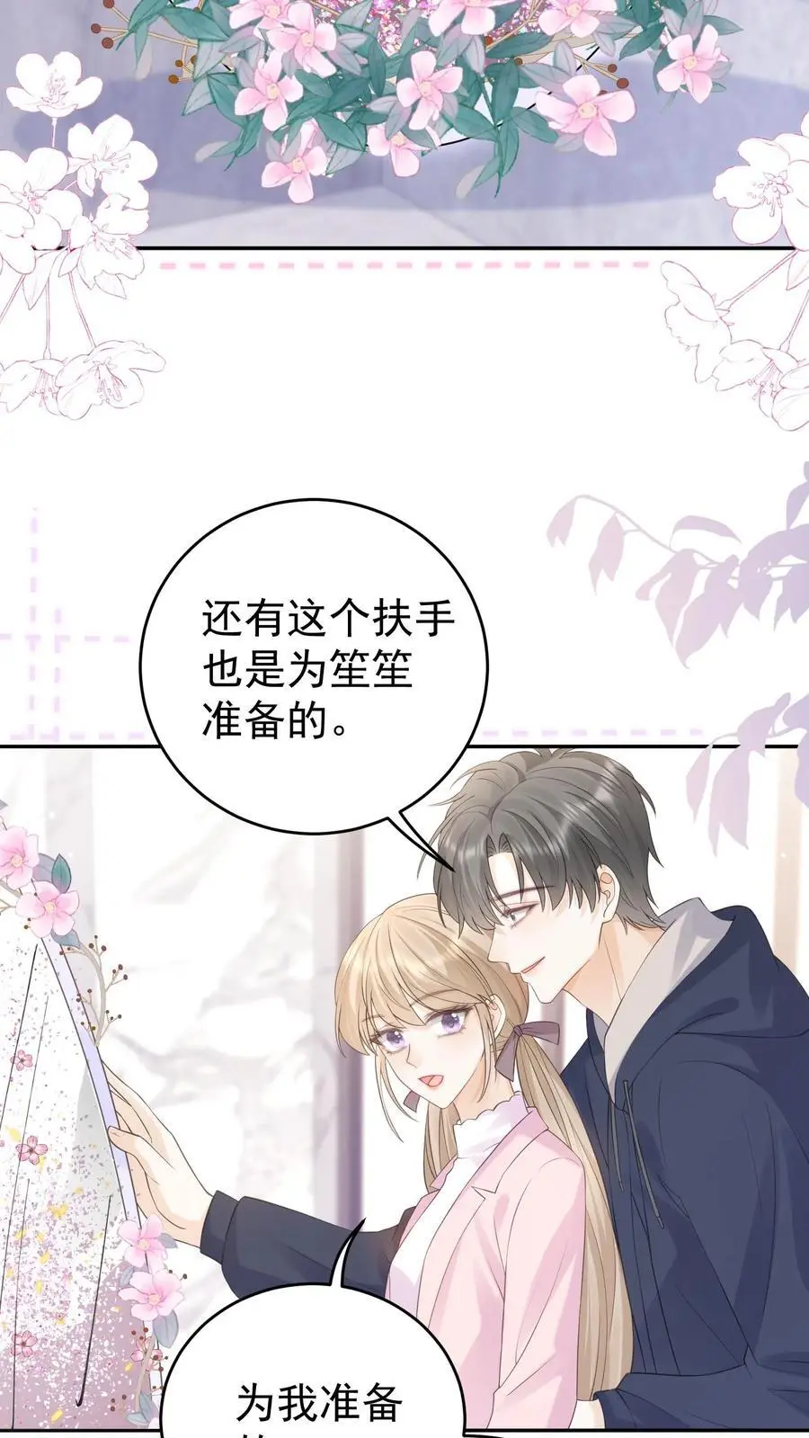 第136话 你怎么满脑子都是这些 第12页