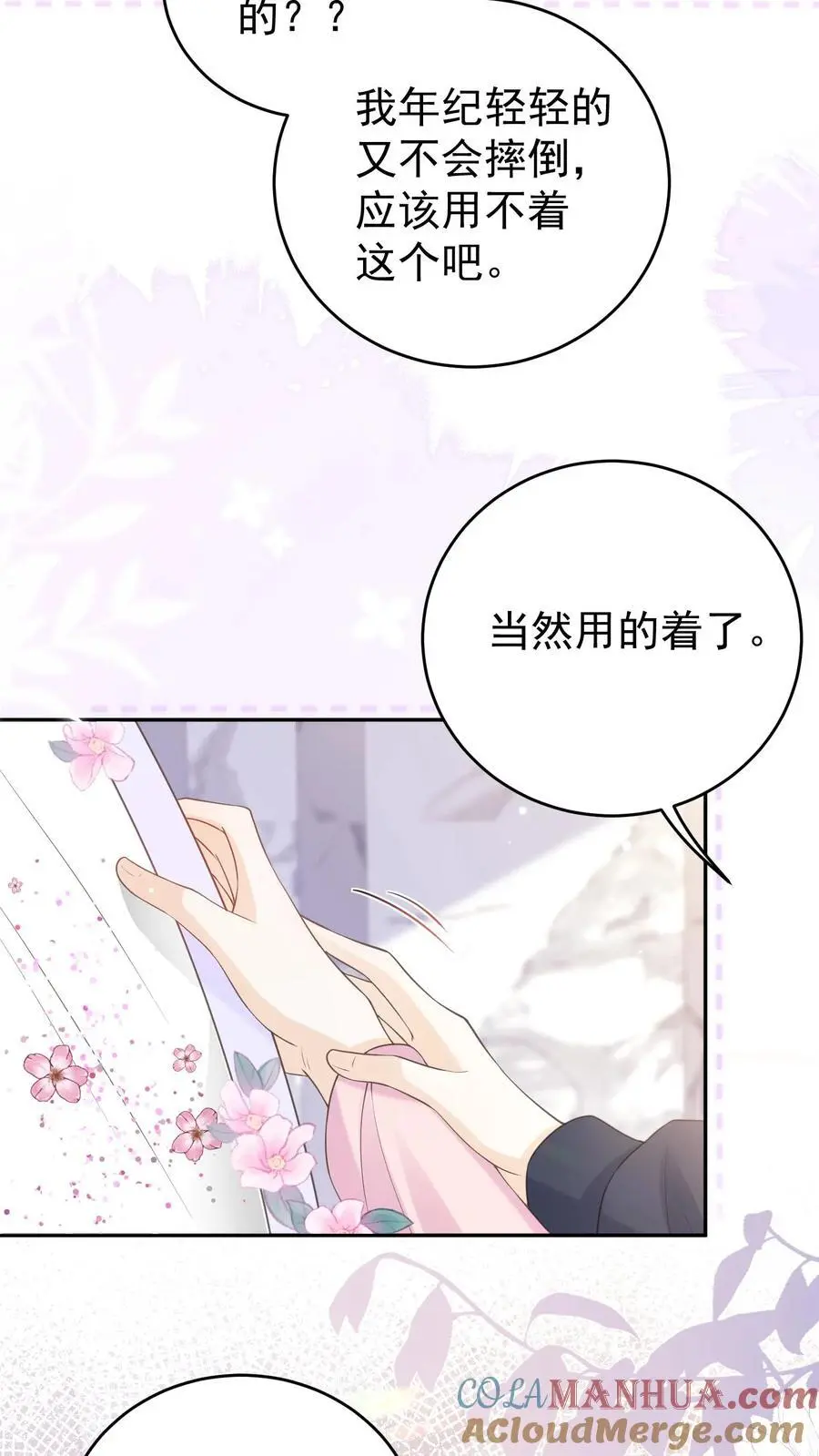 第136话 你怎么满脑子都是这些 第13页