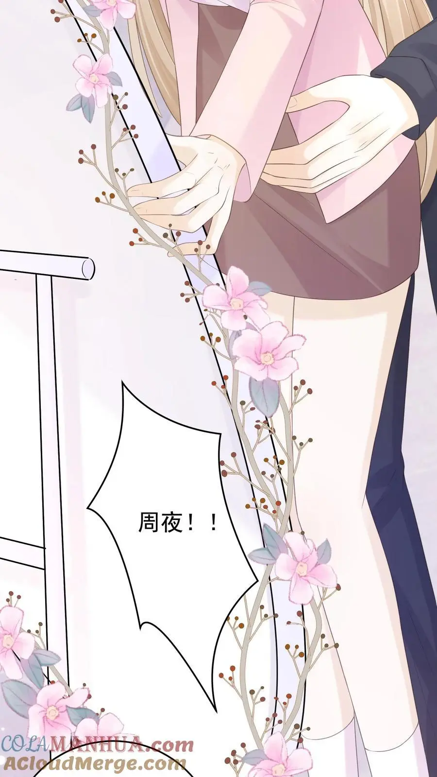 第136话 你怎么满脑子都是这些 第15页