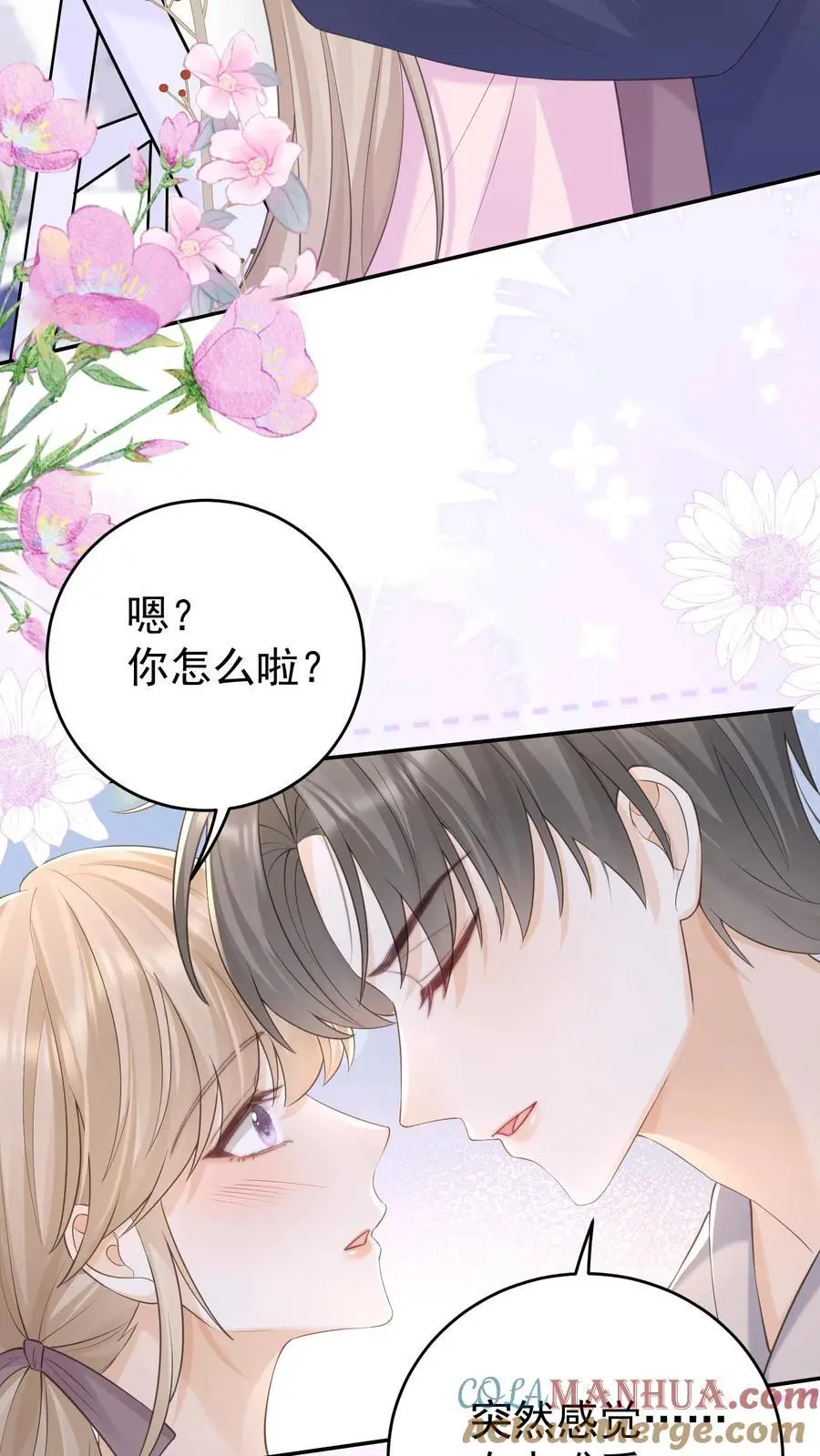 第136话 你怎么满脑子都是这些 第21页