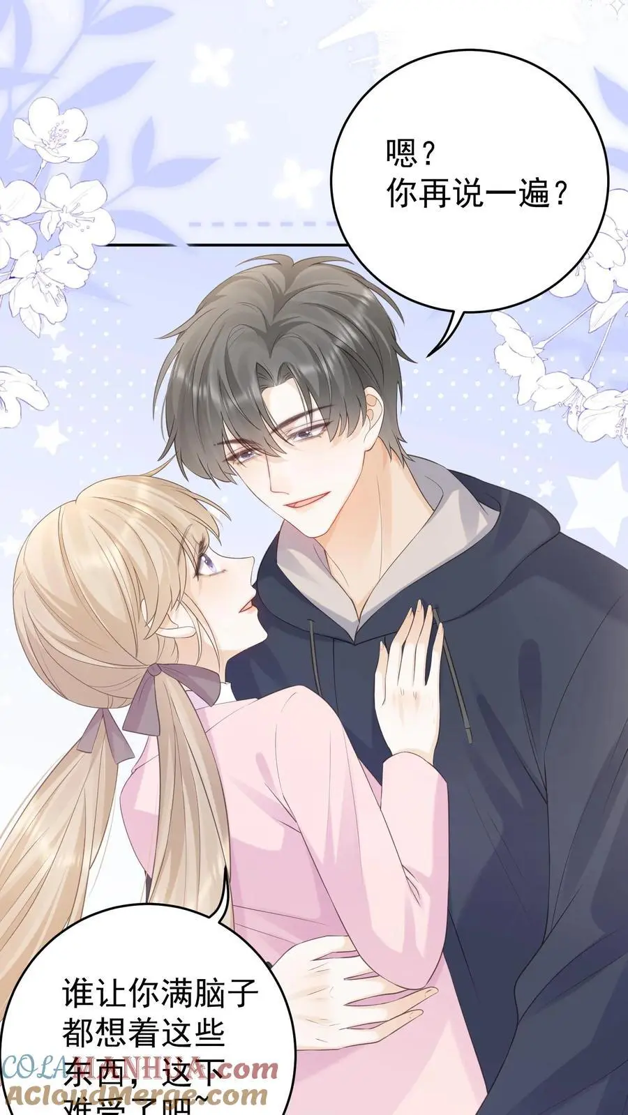 第136话 你怎么满脑子都是这些 第23页