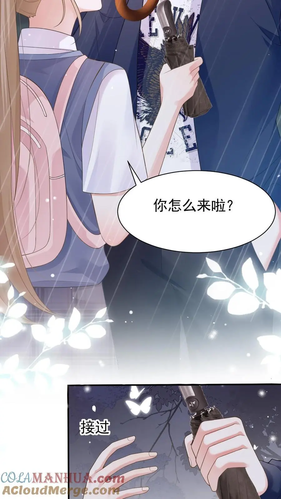 第135话 宣誓主权 第3页