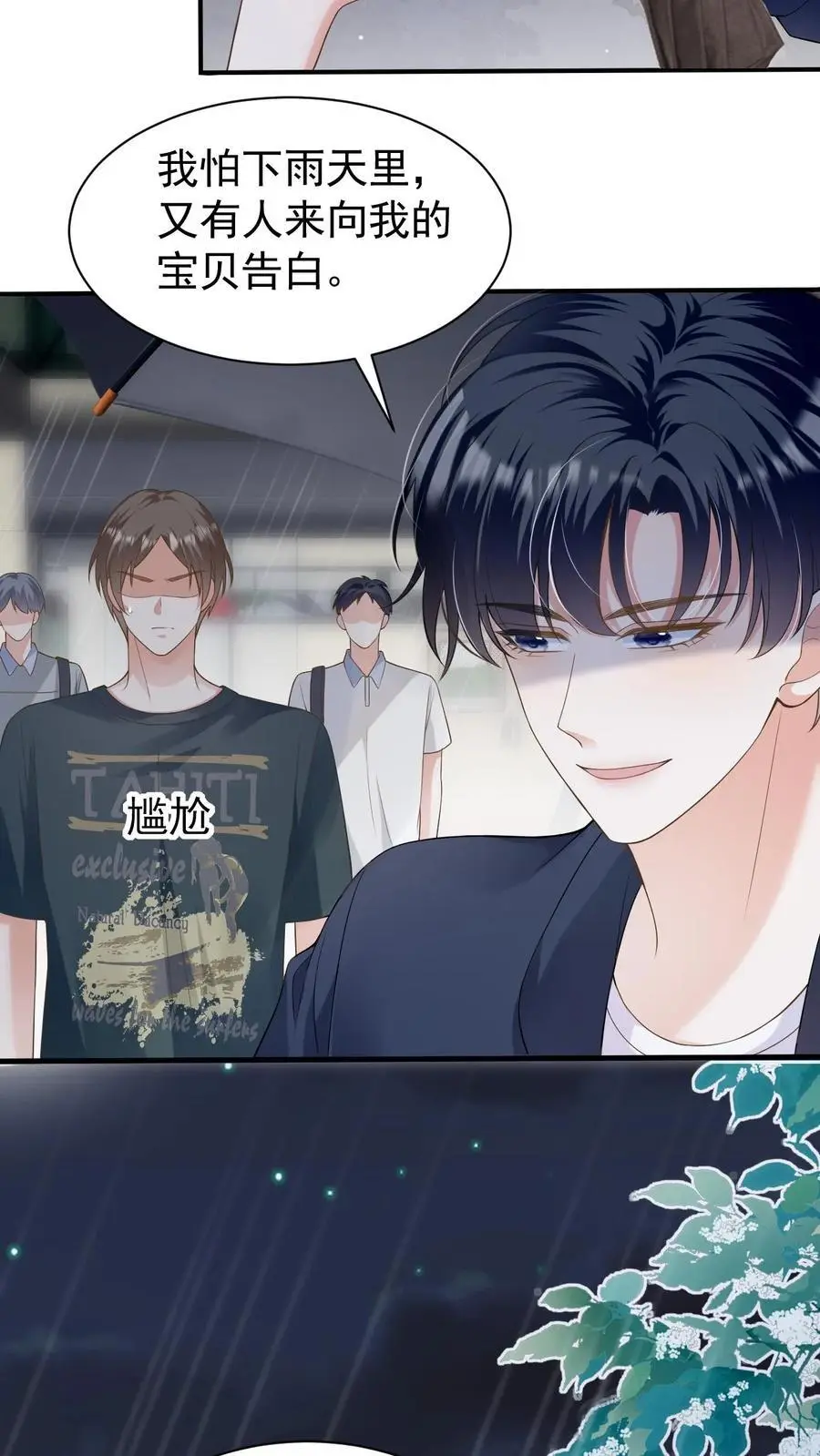 第135话 宣誓主权 第4页