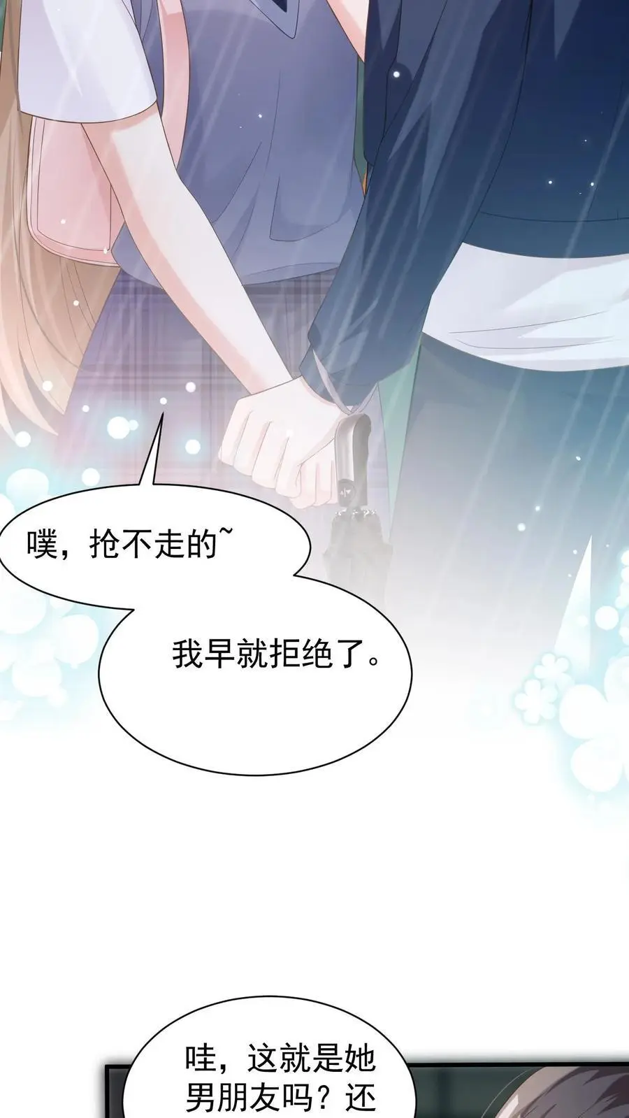 第135话 宣誓主权 第6页