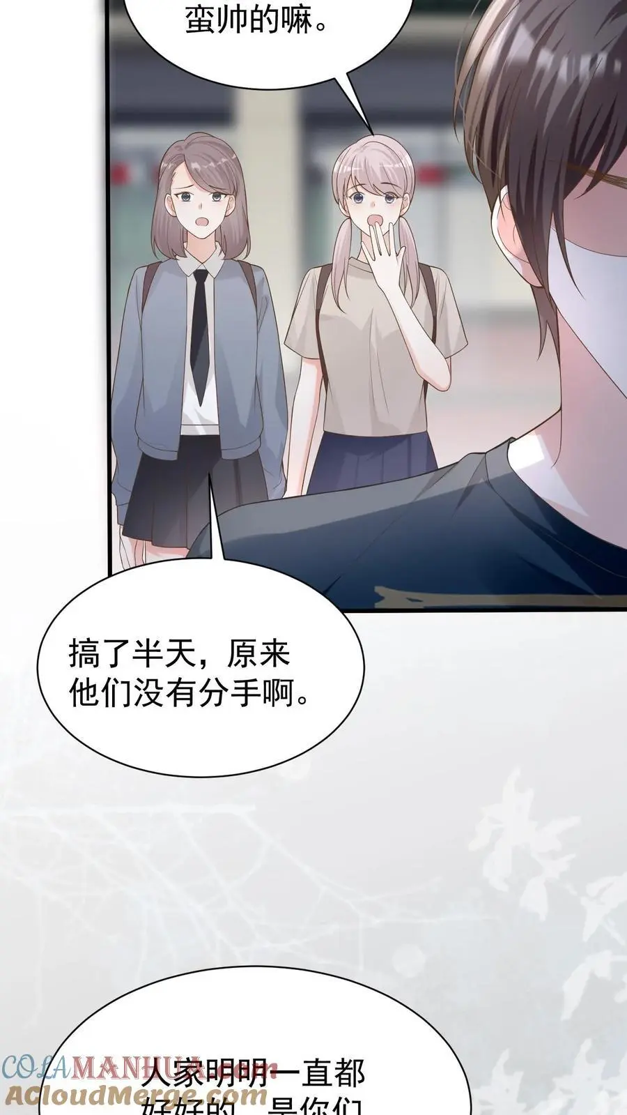 第135话 宣誓主权 第7页