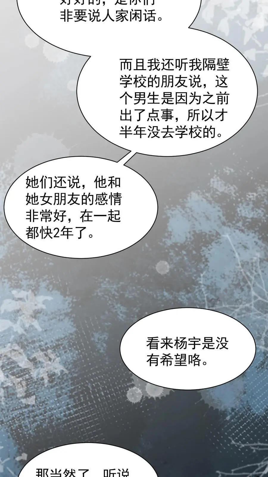 第135话 宣誓主权 第8页