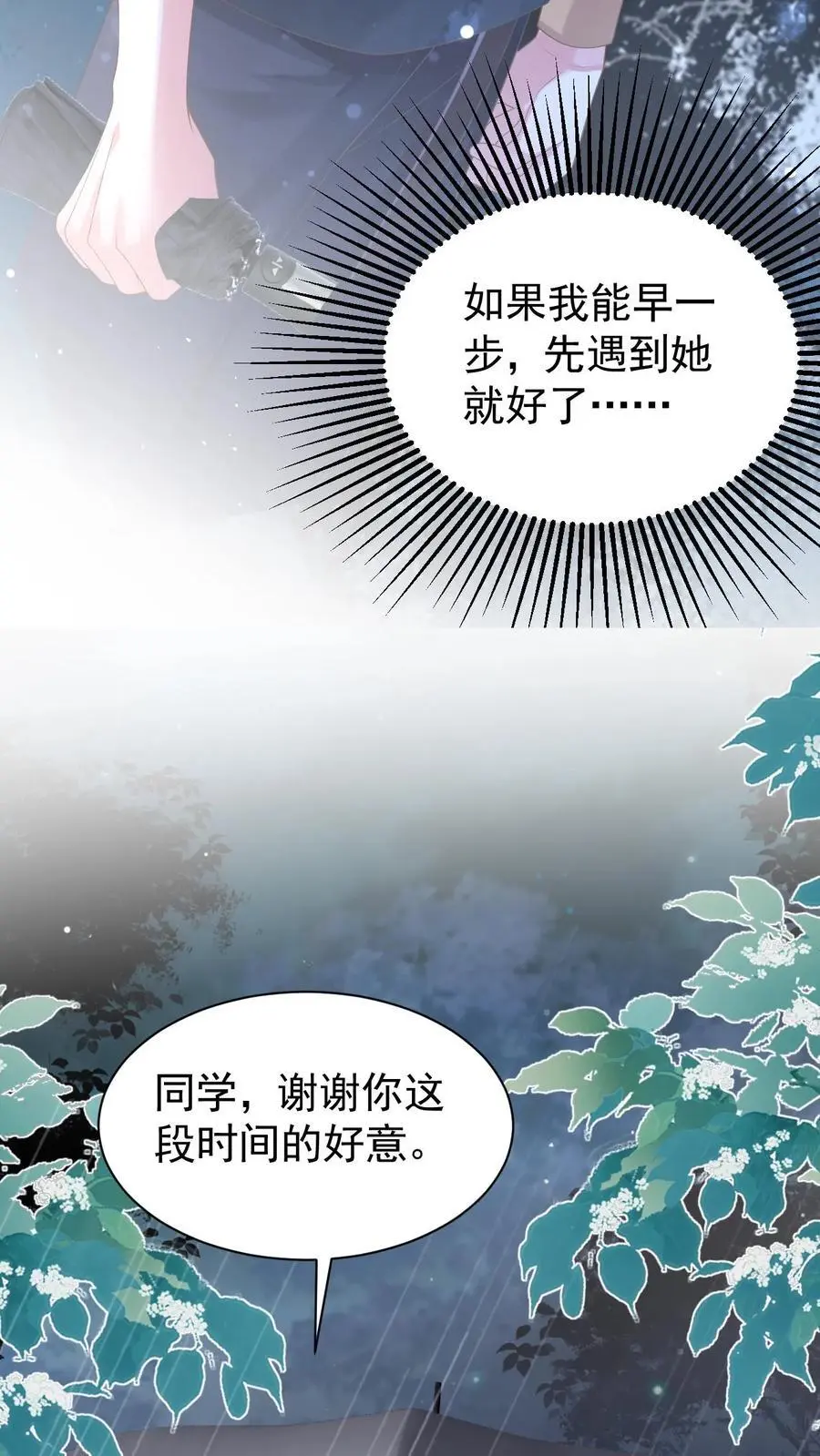 第135话 宣誓主权 第10页