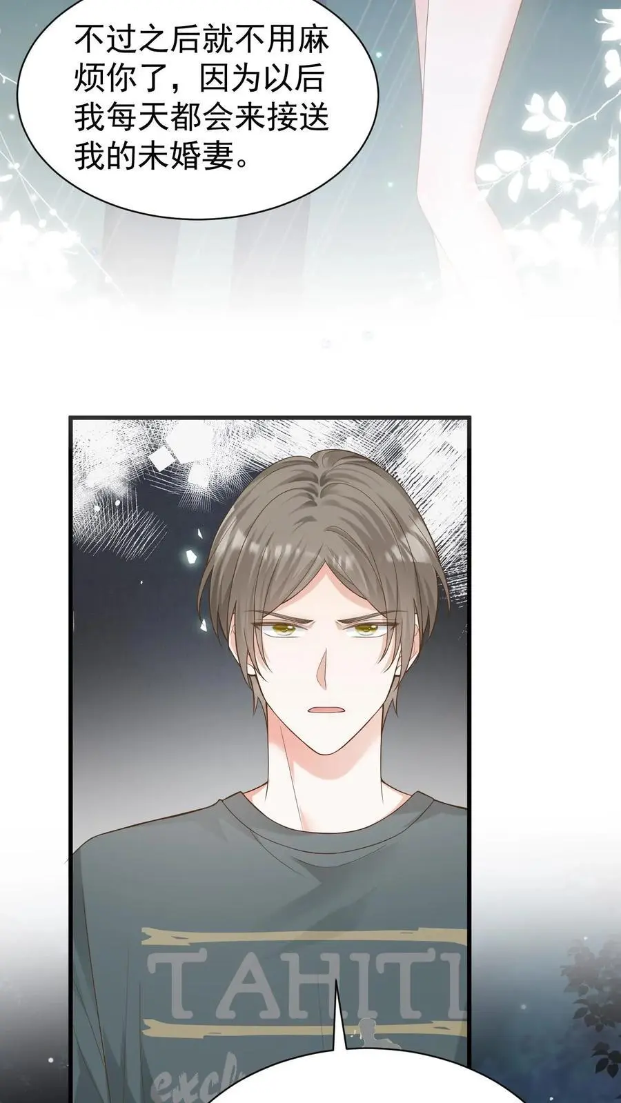 第135话 宣誓主权 第12页