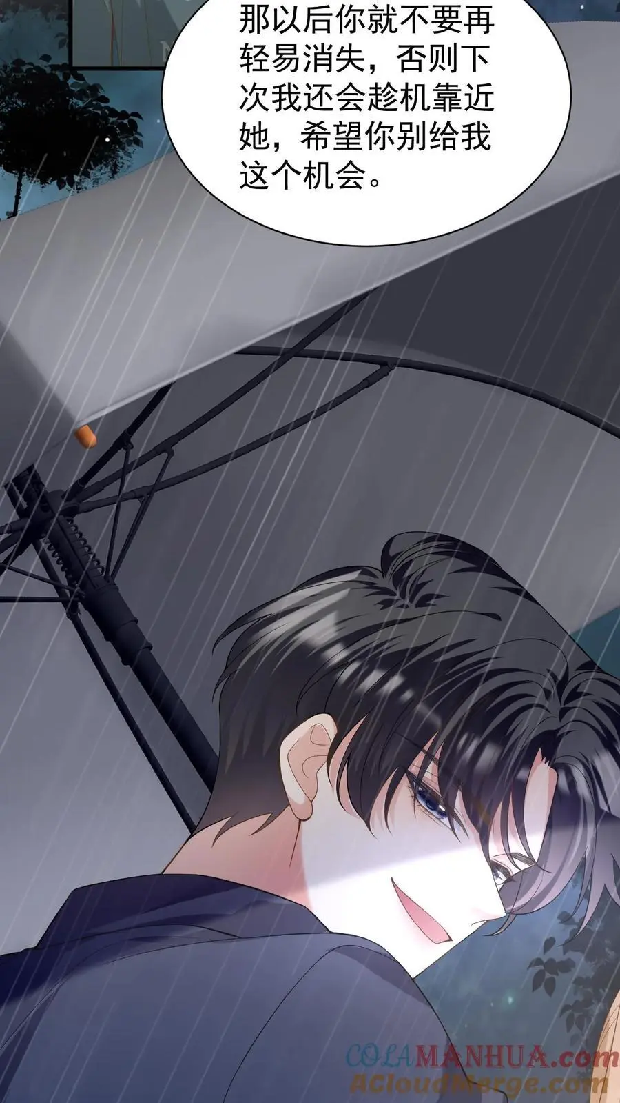 第135话 宣誓主权 第13页