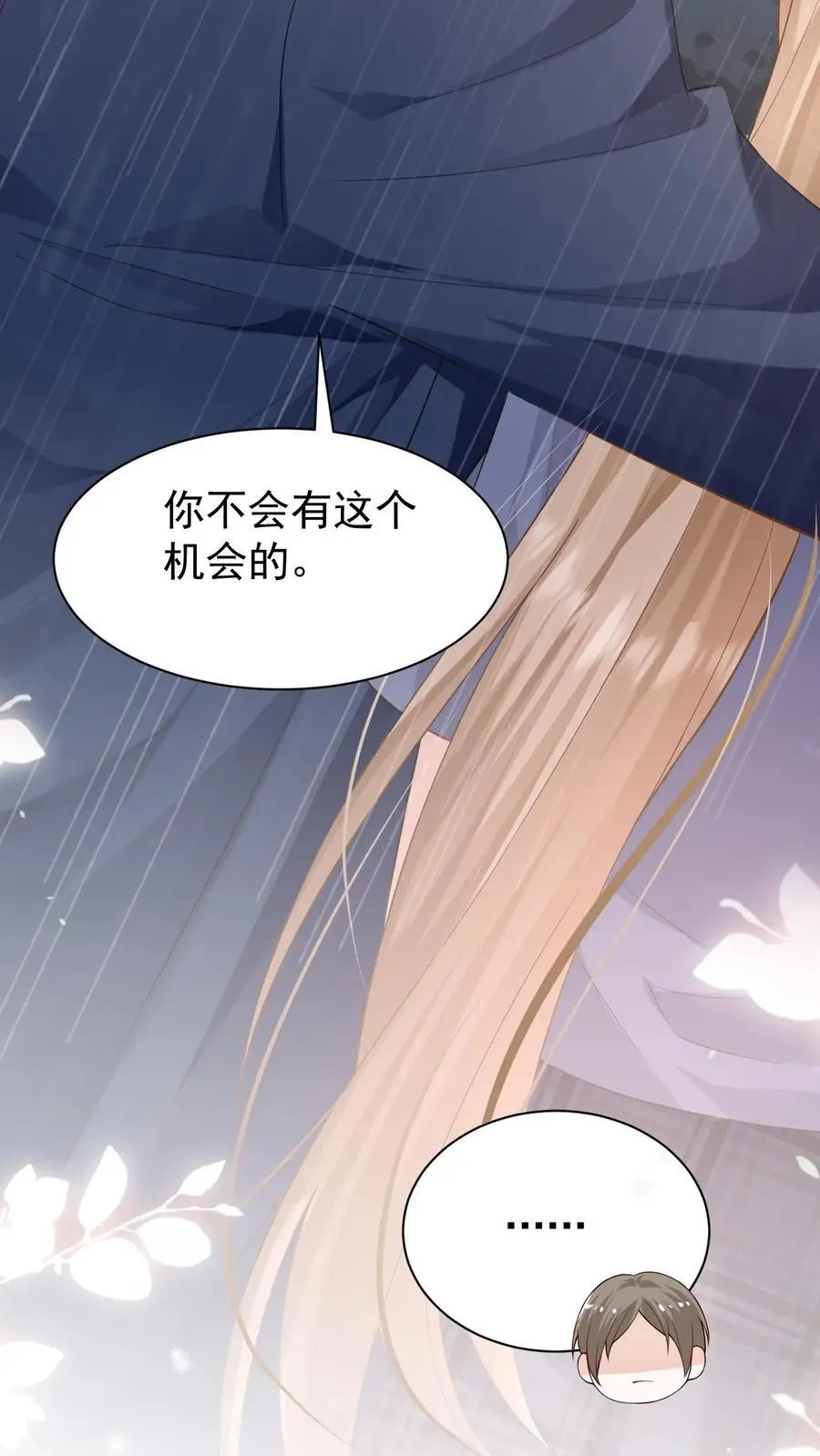 第135话 宣誓主权 第14页
