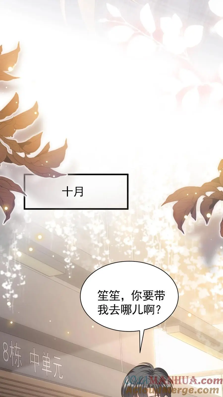 第135话 宣誓主权 第15页