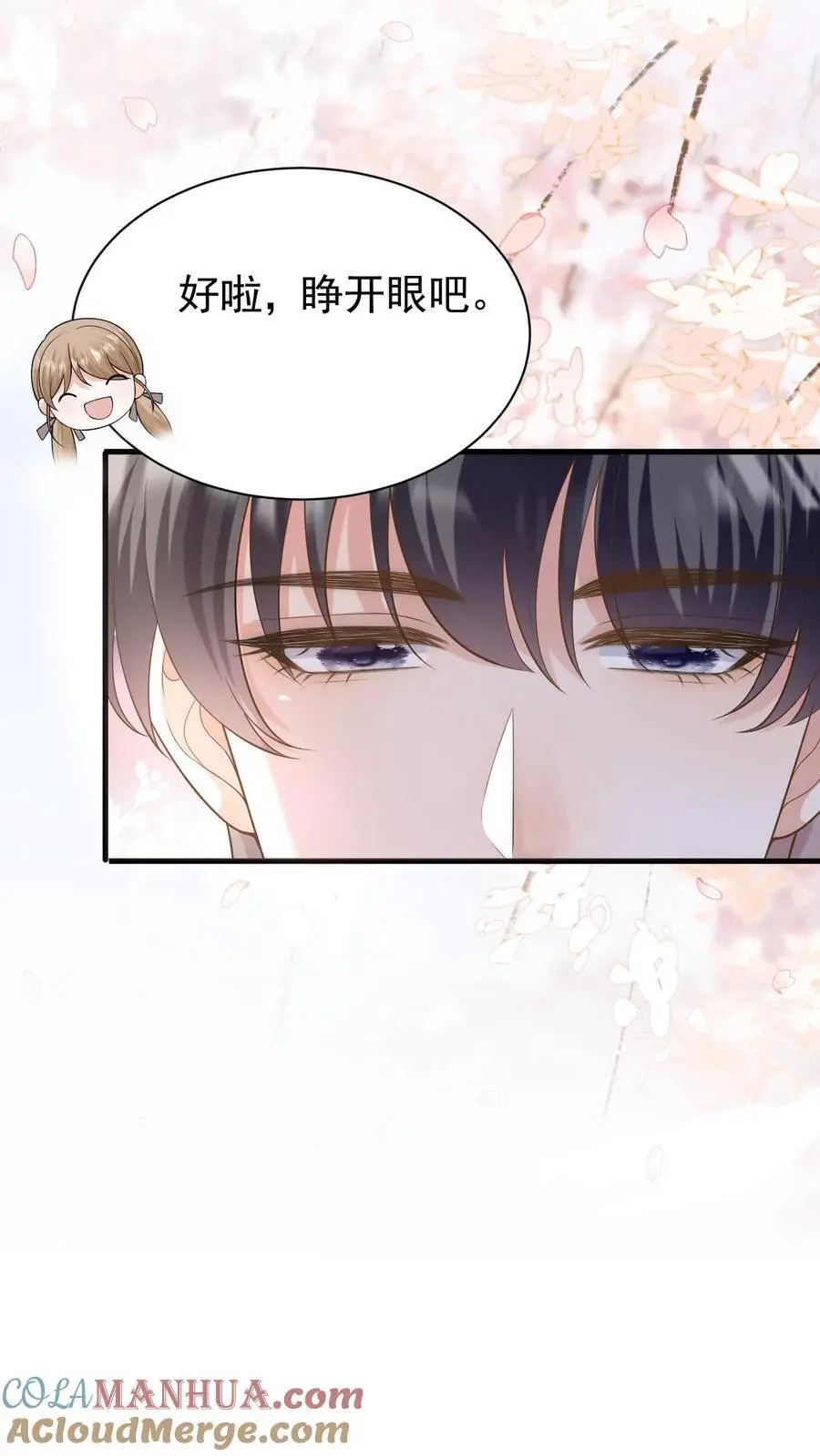 第135话 宣誓主权 第17页