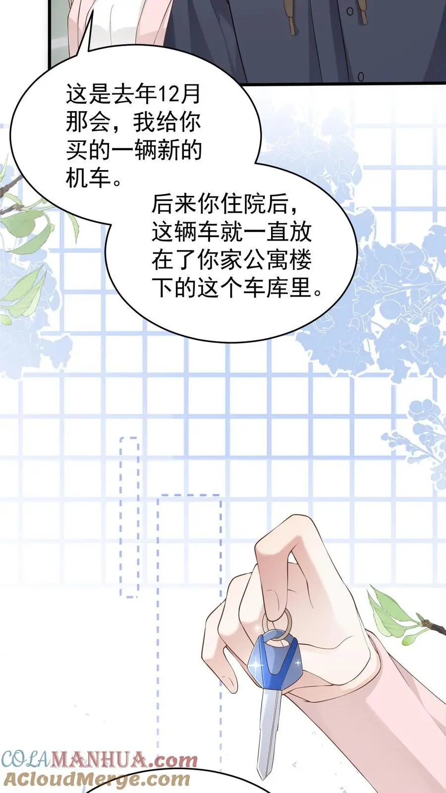 第135话 宣誓主权 第19页