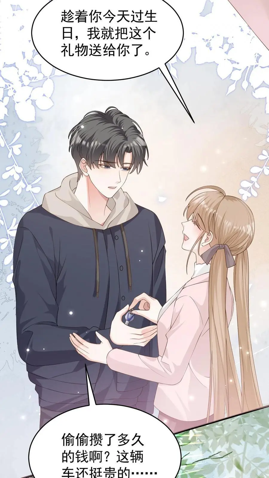 第135话 宣誓主权 第20页