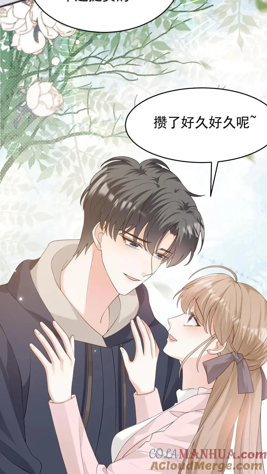 第135话 宣誓主权 第21页