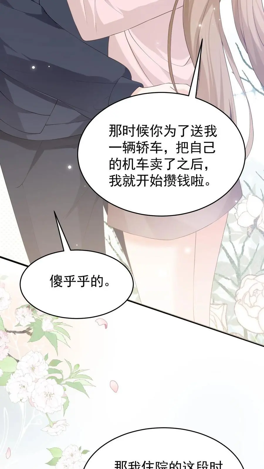 第135话 宣誓主权 第22页