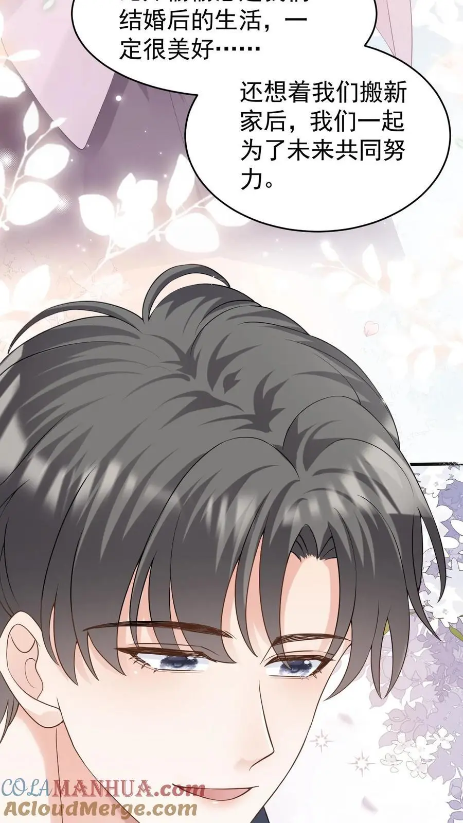 第135话 宣誓主权 第25页