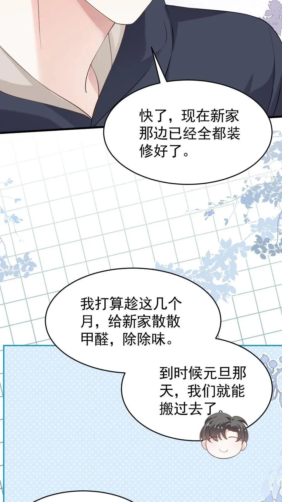 第135话 宣誓主权 第26页