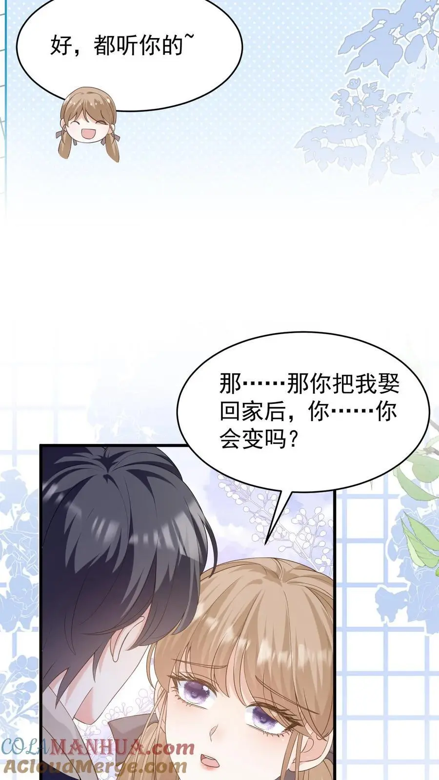 第135话 宣誓主权 第27页