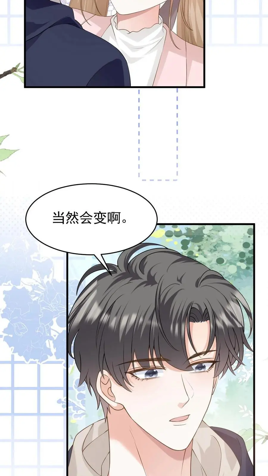 第135话 宣誓主权 第28页