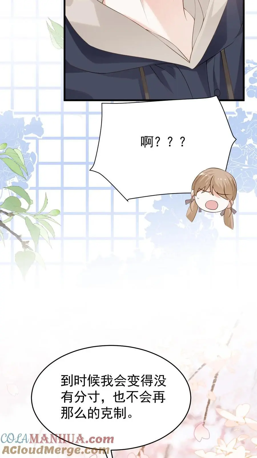 第135话 宣誓主权 第29页