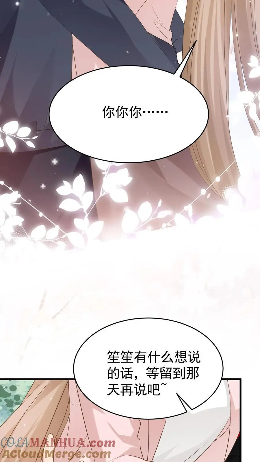 第135话 宣誓主权 第31页
