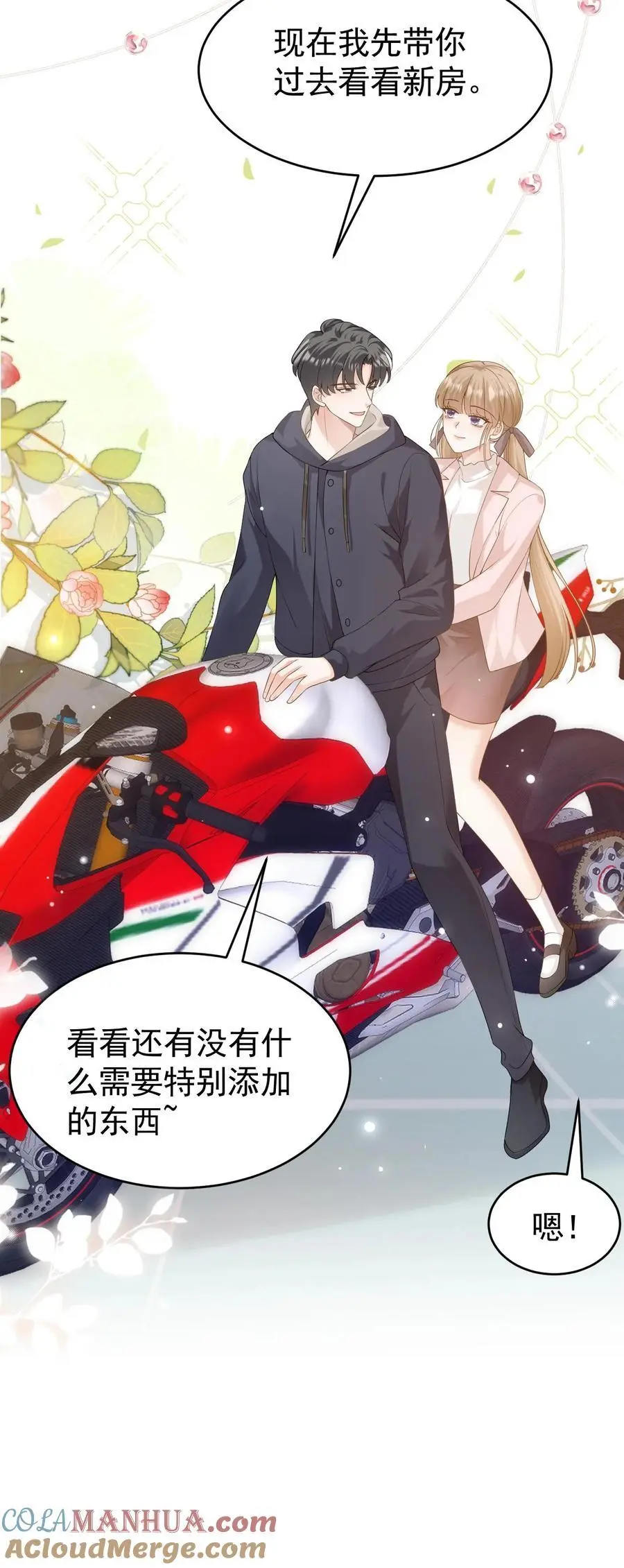 第135话 宣誓主权 第33页