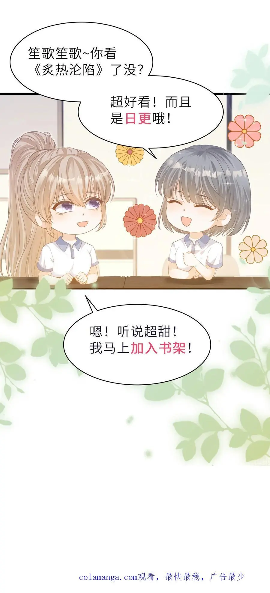 第135话 宣誓主权 第34页