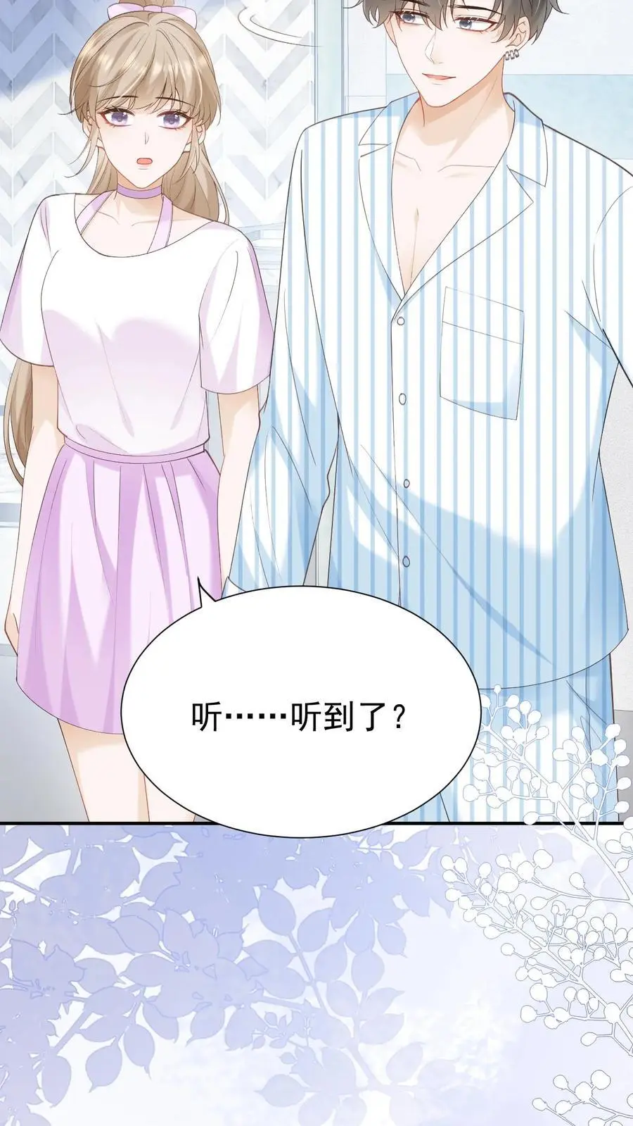 第134话 不离不弃 第4页