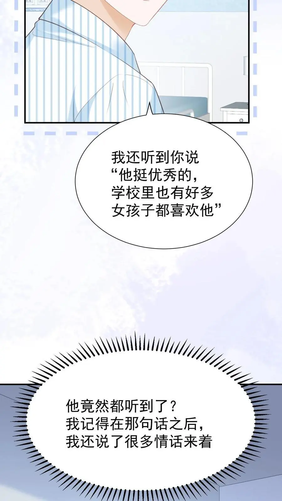 第134话 不离不弃 第6页