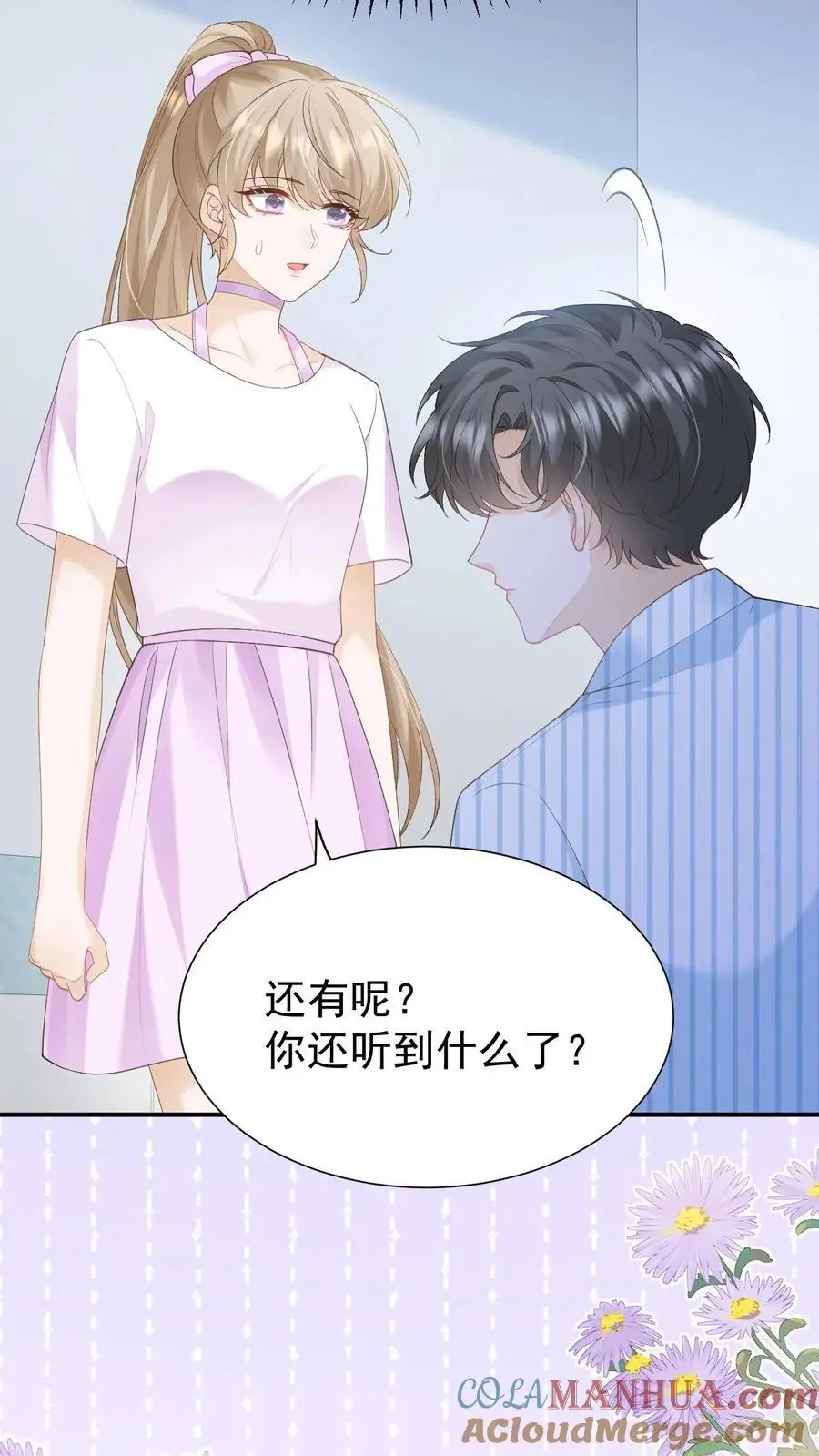 第134话 不离不弃 第7页
