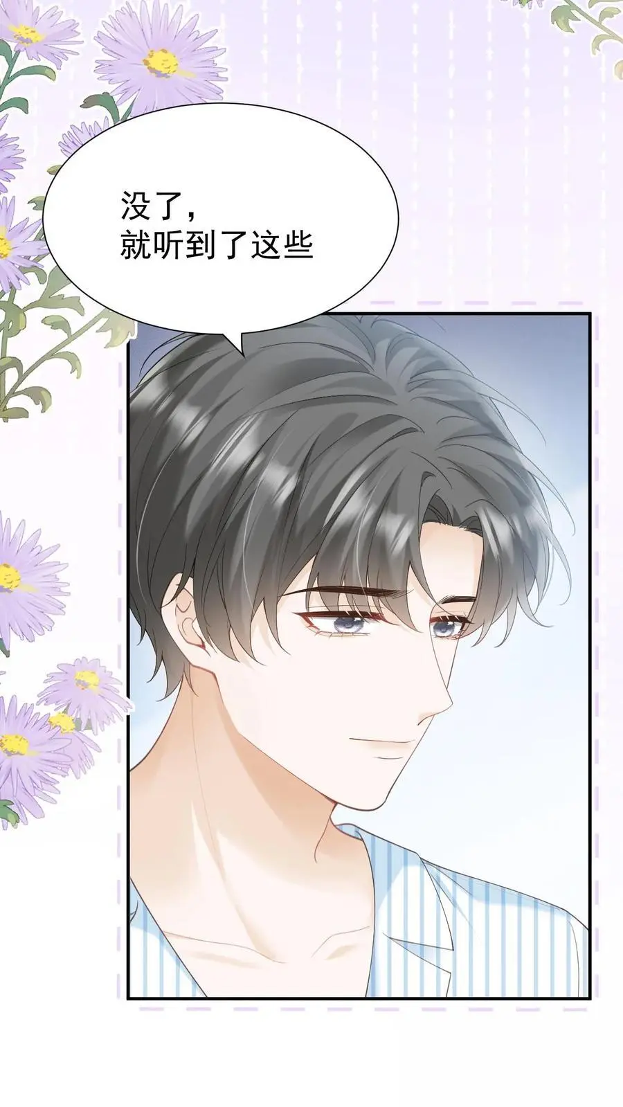 第134话 不离不弃 第8页