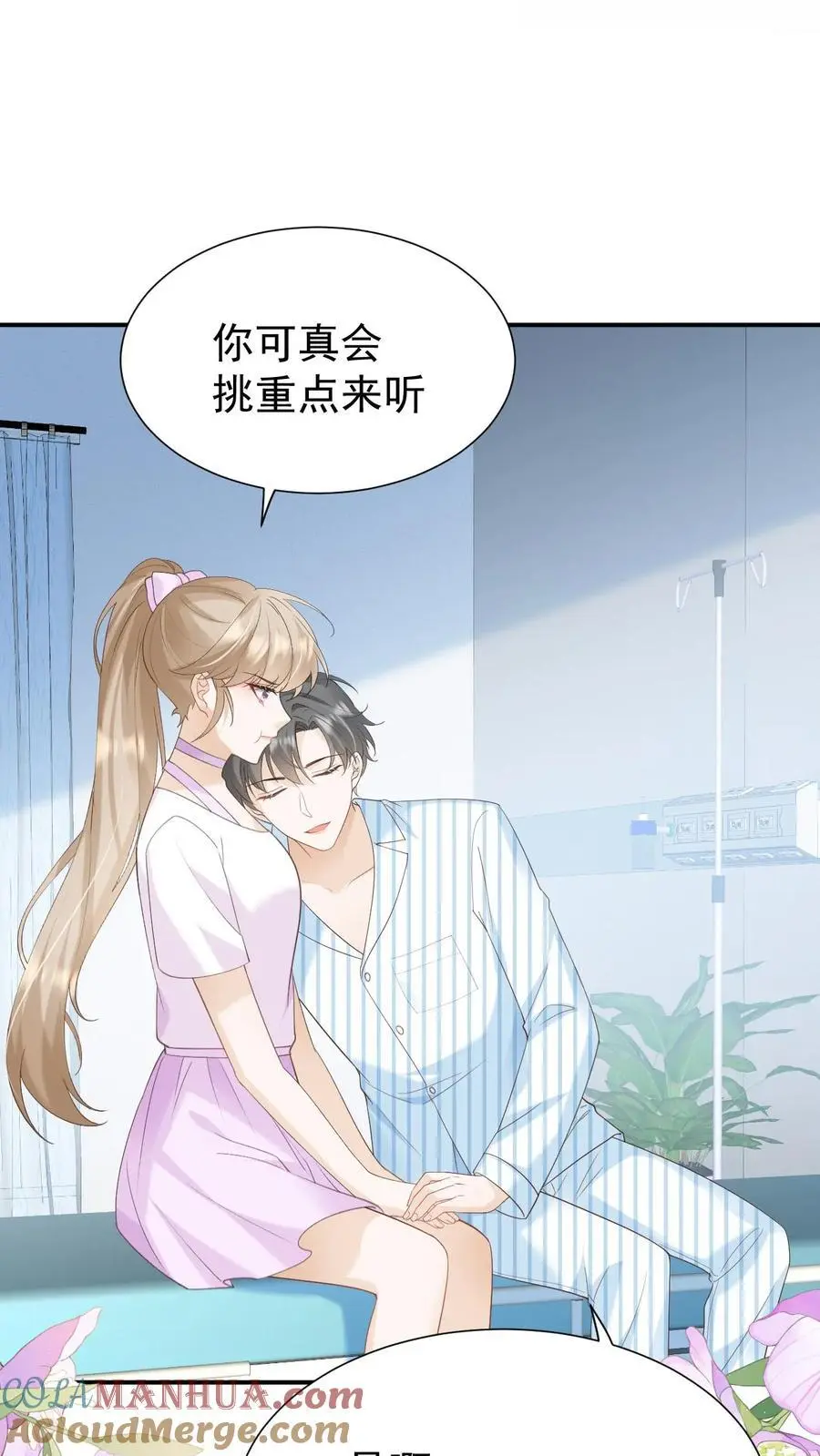 第134话 不离不弃 第9页