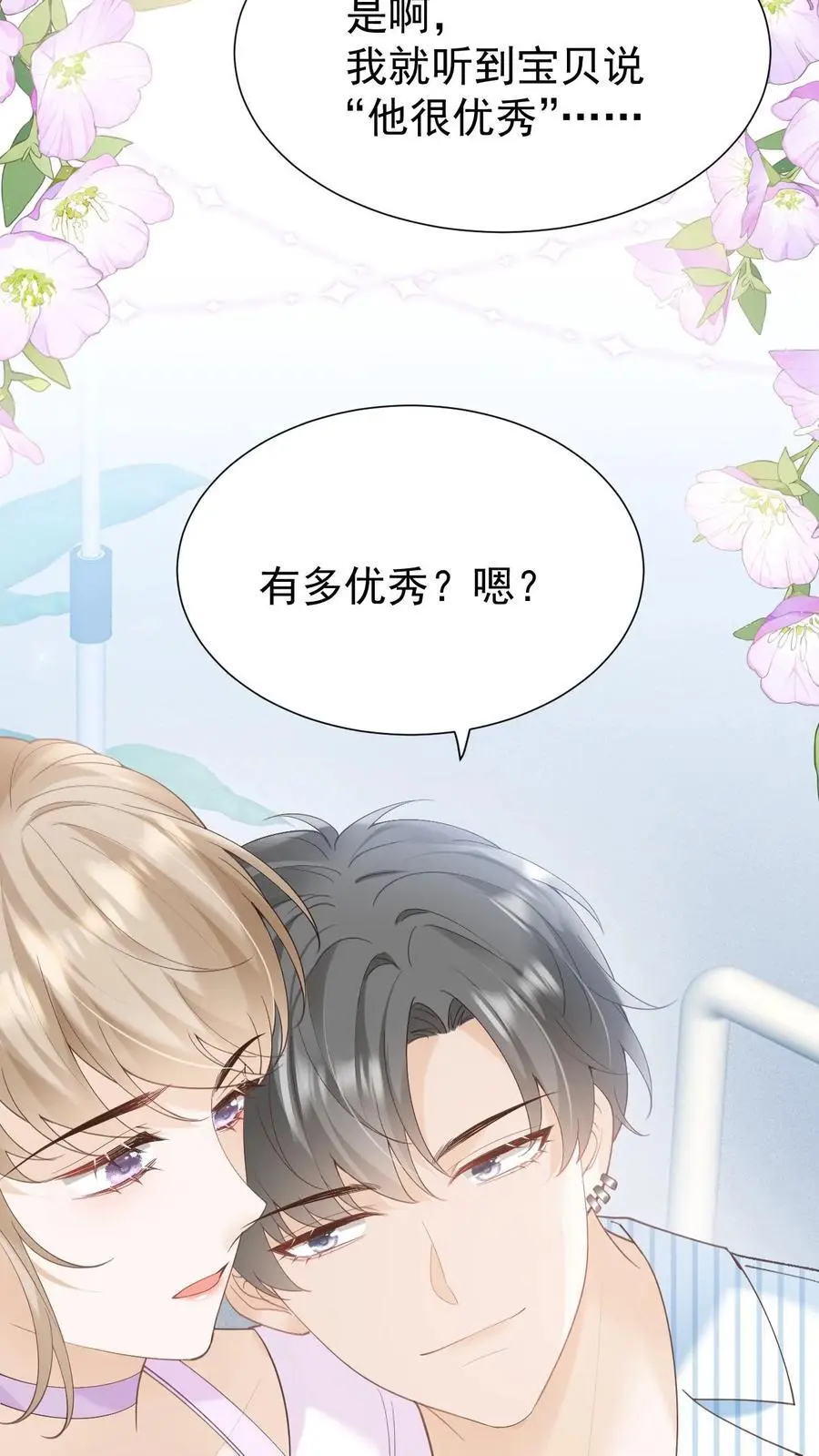 第134话 不离不弃 第10页