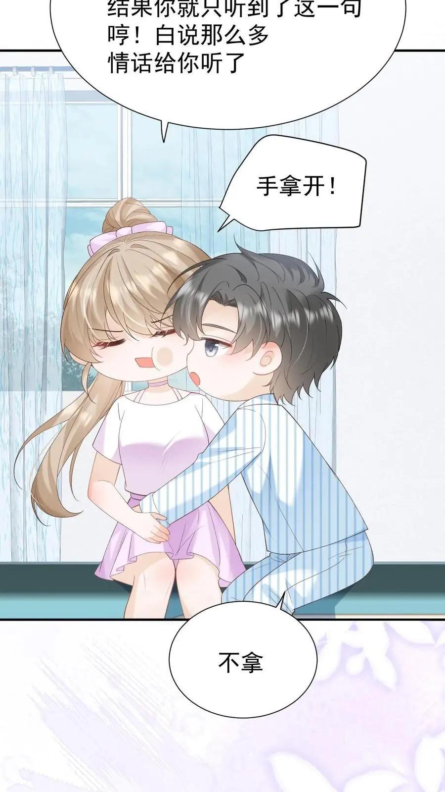 第134话 不离不弃 第12页