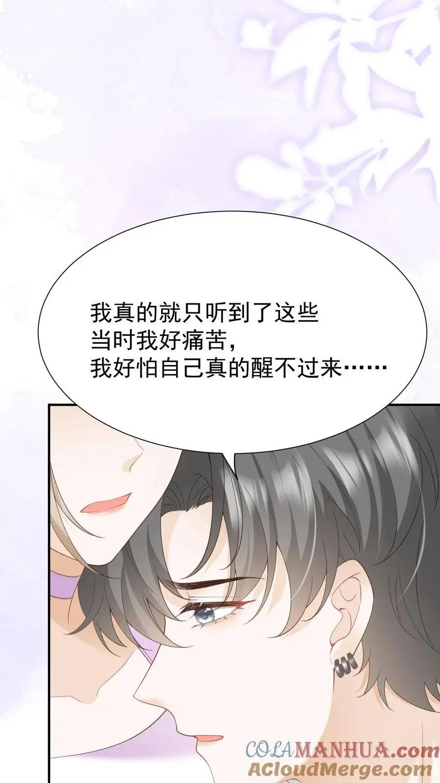 第134话 不离不弃 第13页