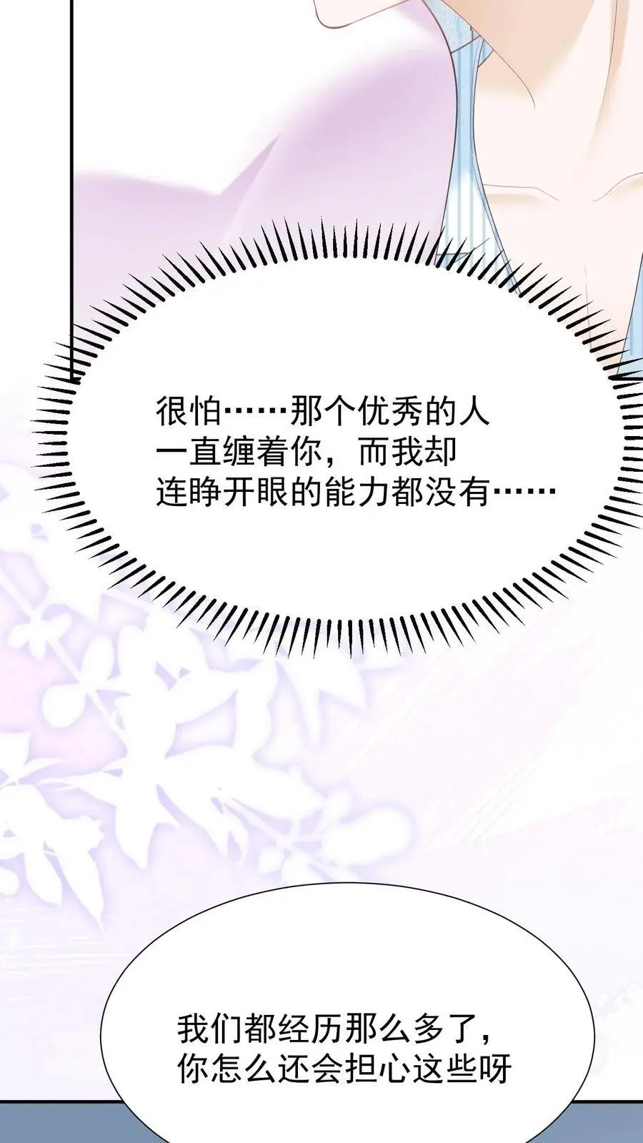 第134话 不离不弃 第14页