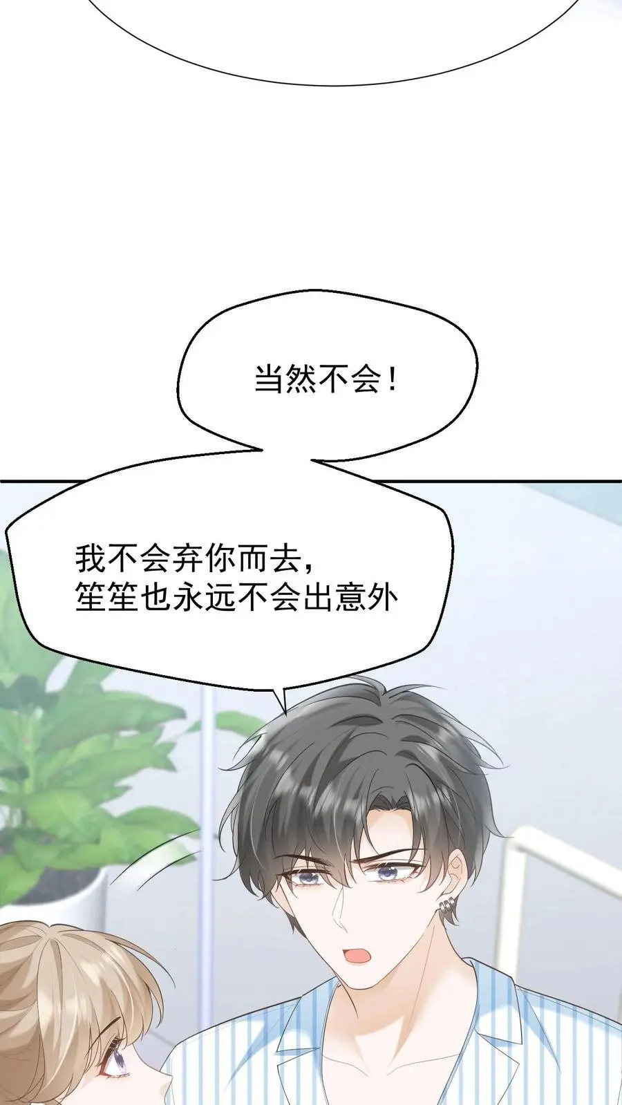 第134话 不离不弃 第16页