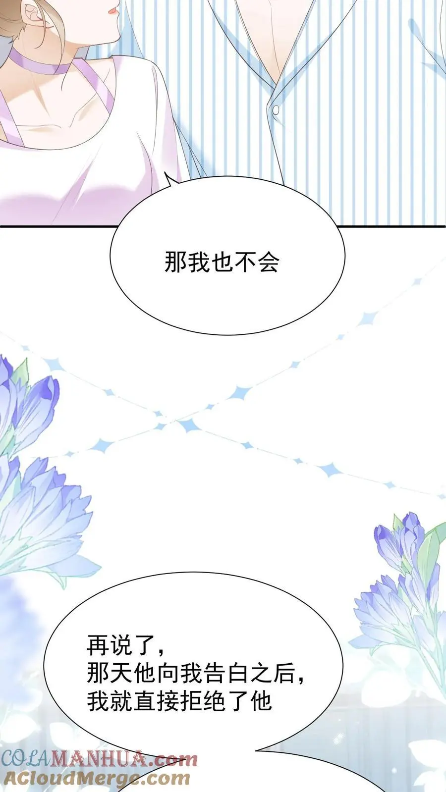 第134话 不离不弃 第17页