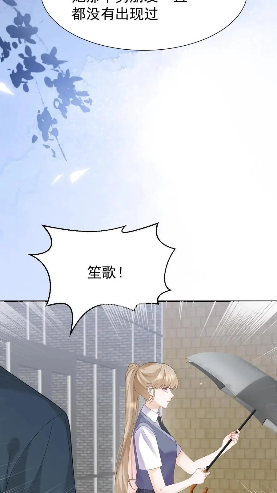 第134话 不离不弃 第28页