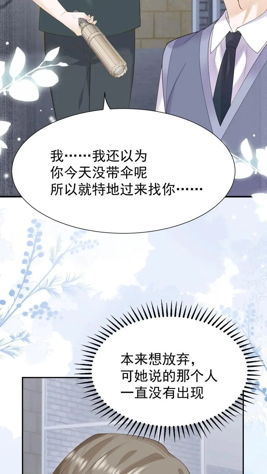 第134话 不离不弃 第30页