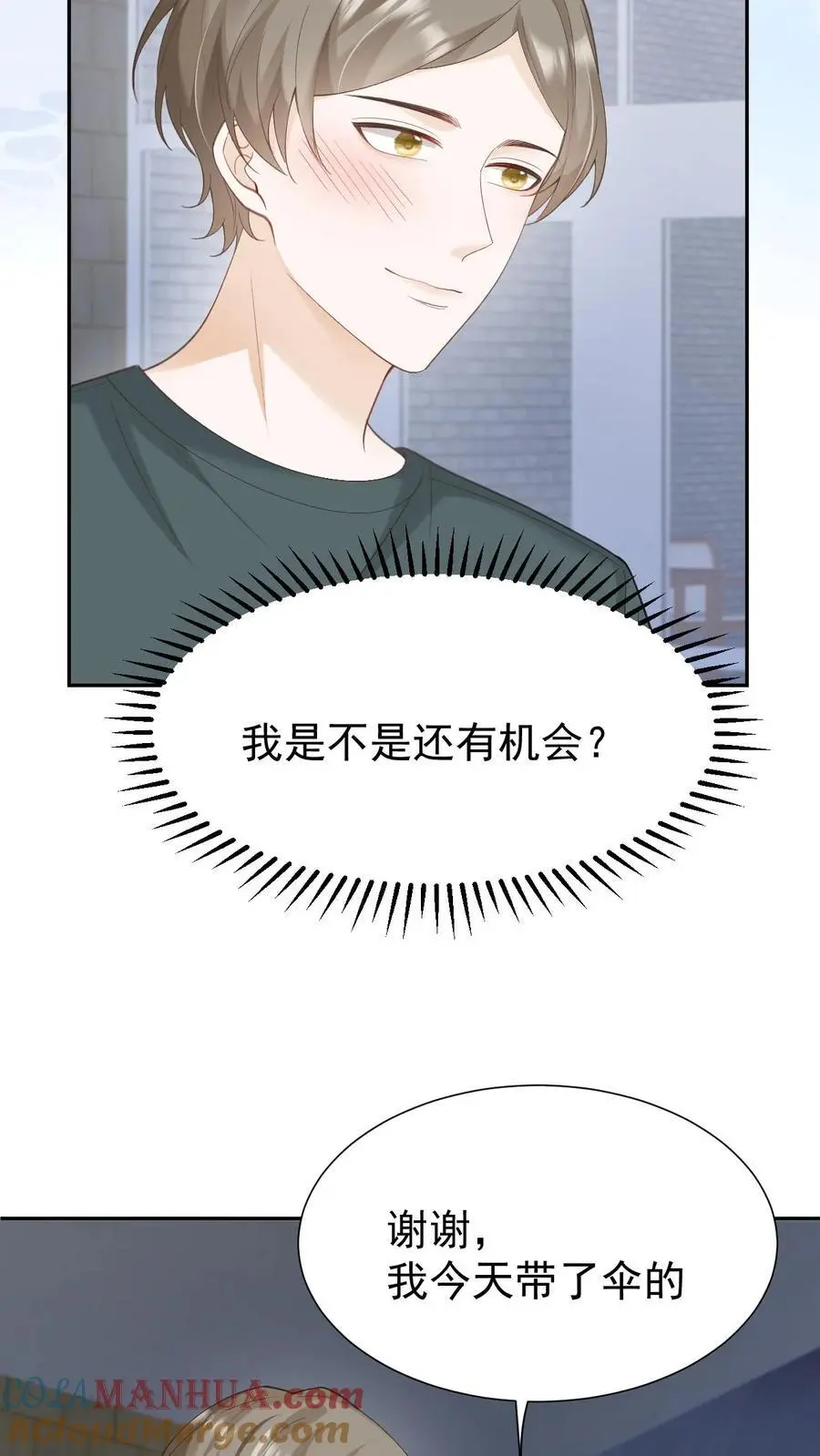 第134话 不离不弃 第31页