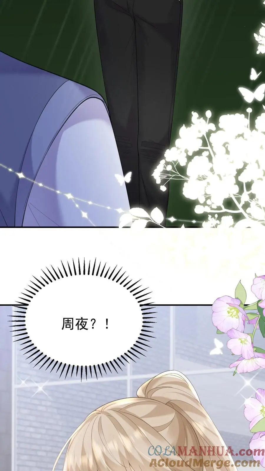 第134话 不离不弃 第35页