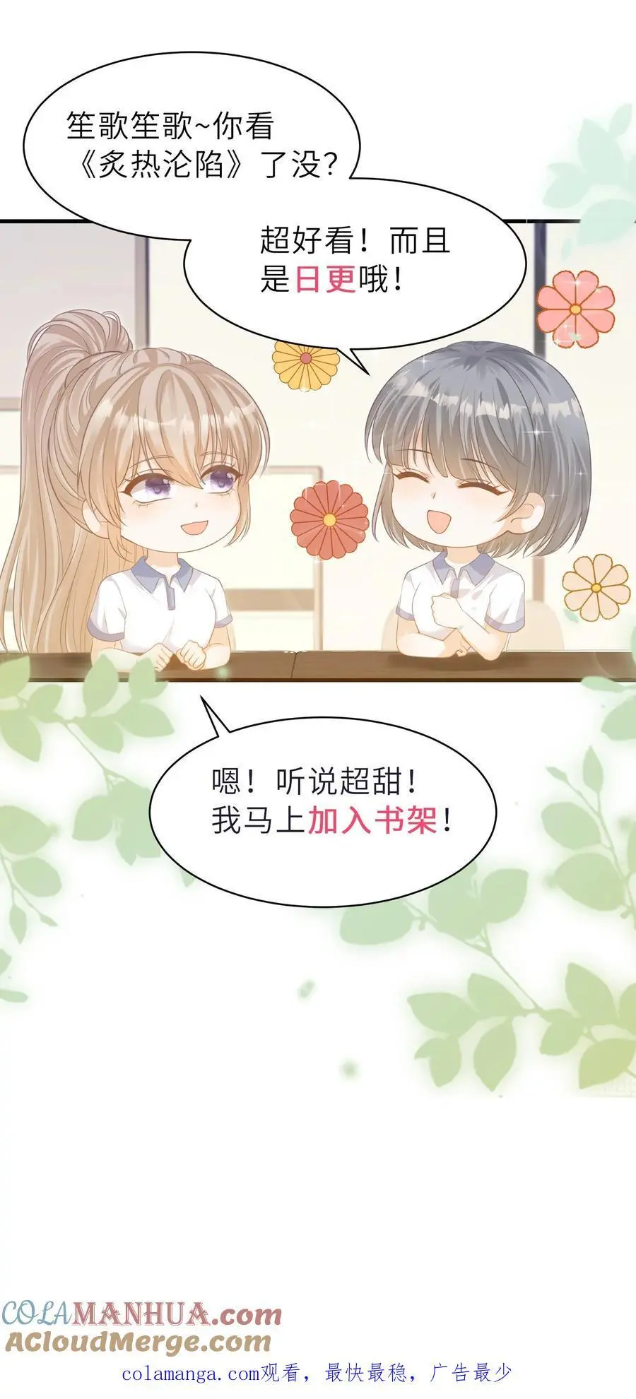 第134话 不离不弃 第37页