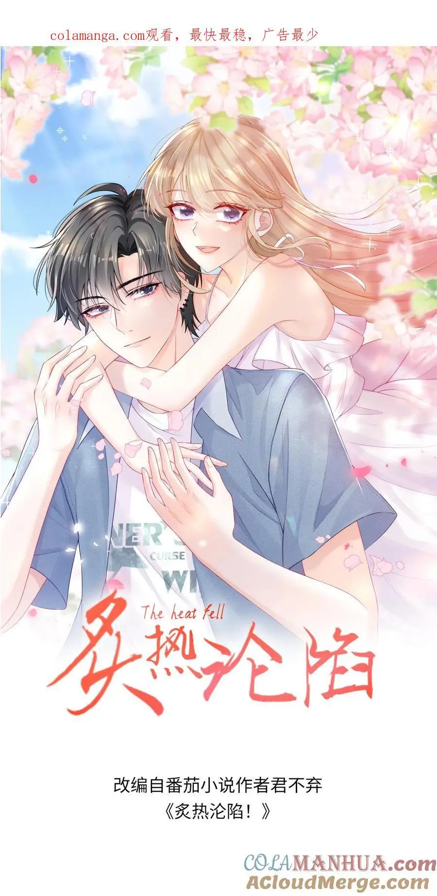 第133话 一切都结束了 第1页
