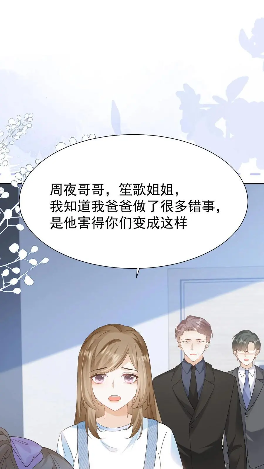第133话 一切都结束了 第2页
