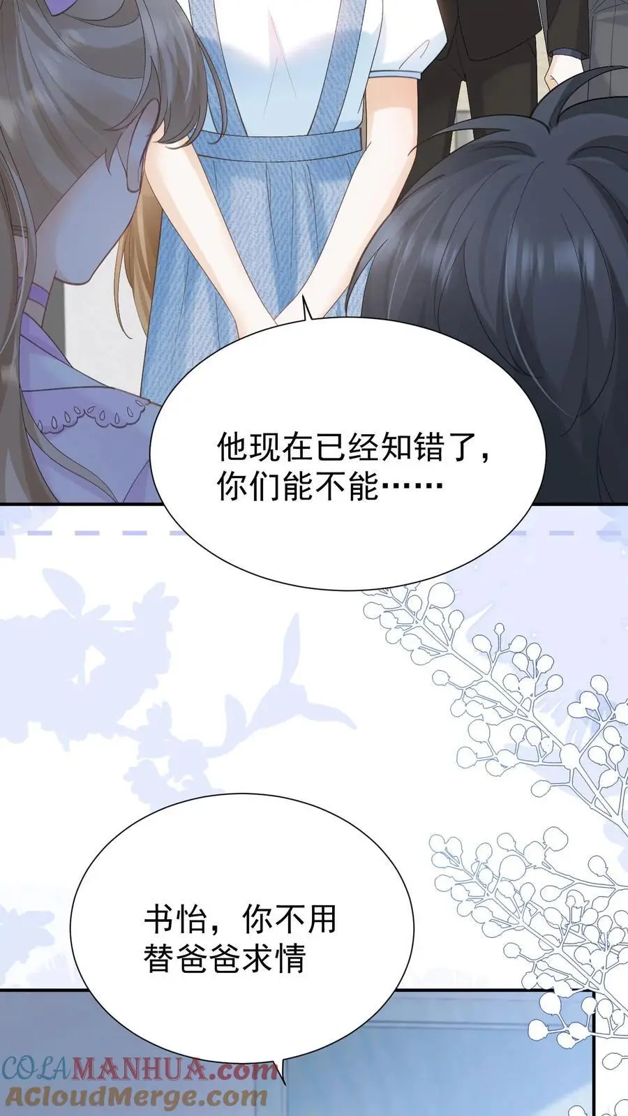 第133话 一切都结束了 第3页