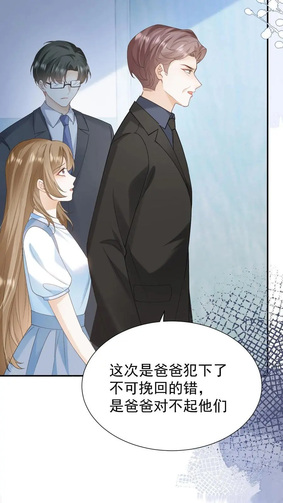 第133话 一切都结束了 第4页